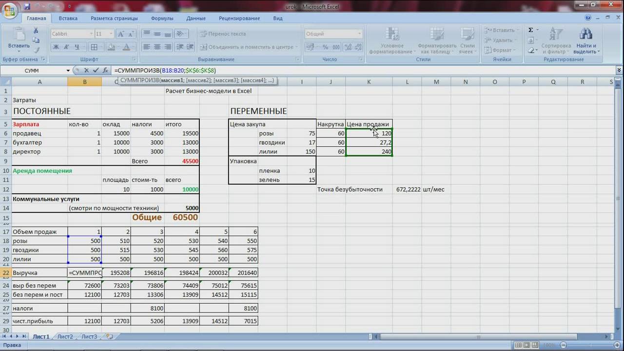 Основные шаблоны проектных планов в Excel